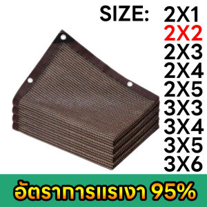 【ช้ได้ 10 ปี 】ผ้าใบกันแดด ผ้ากันแดด ผ้าใบบังแดด ม่านบังแดด บังแดดได้95%สแลน ผ้าใบกันแดดฝน เต็นท์หลังคา งานกันแดด