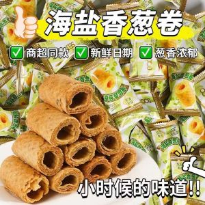 海盐鲜葱蛋卷Sea Salt Scallion Egg Rolls Butter Egg Crisp Rolls Salty Snacks Pastry