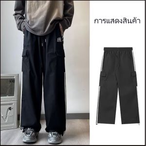 กางเกงกีฬา ผู้ชาย สไตล์เกาหลี กางเกงผ้าร่มขายาว สีดำ+สีน้ำเงิน เชือกผูกเอว แฟชั่นชาย กางเกงชาย