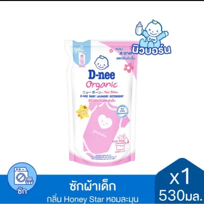 ดีนี่ซักผ้าเด็ก แบบถุง ขนาด 460-530 กรัม