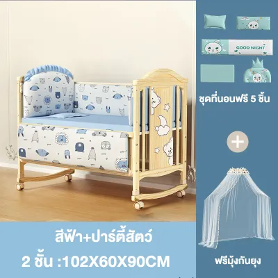 TATA เตียงเด็ก เตียงไม้เด็ก Baby bed เตียงนอนเด็ก +มุ้งกันยุง ทำเป็นเปลโยกได้ เตียงนอนไม พร้อมล้อ สามารถต่อเป็นเตียงผู้ใหญ่ เตียงไม้สน