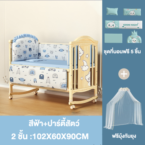 วิธีฝึกให้ลูกย้ายจากเตียงแนบเตียงไปนอนเตียงเด็กมาตรฐานอย่างราบรื่นและไม่งอแง