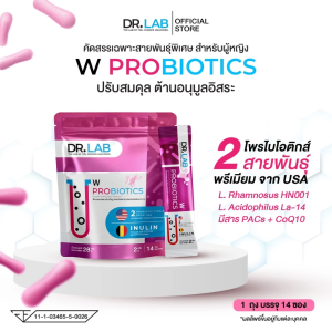 DR.LAB W Probiotics ผลิตภัณฑ์เสริมอาหารเสริม โพรไบโอติก โปรไบโอติกสำหรับผู้หญิง แลคโตบาซิลลัส Balance ปรับสมดุลร่างกาย