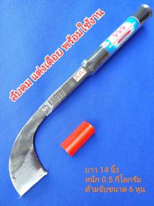 ดิฉันเพื่อน ดี อย่าลับใจ กระเป๋าดีเพื่อความงาม พร้อมใช้งาน ดิฉันมีดกรีดยาง มีดตัดยาง ตรา 999 (ขายดีอันดับ1) ลับคม แต่งเดือย เพื่อให้คุณมีตัวเองเป็นงานที่ดี