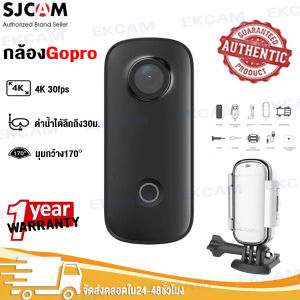 🔥รุ่นใหม่ พร้อมส่ง🔥SJCAM C100 Plus WiFi 4K 30FPS กล้องแอคชั่น กล้องกันน้ำ กล้องติดหมวก กล้องดำน้ำลึก 30 เมตร เมื่อใส่เคสกันน้ำ Action Camera ดูผ่าน wifi มือถือ ได้ เมนูภาษาไทย ประกัน1ปี