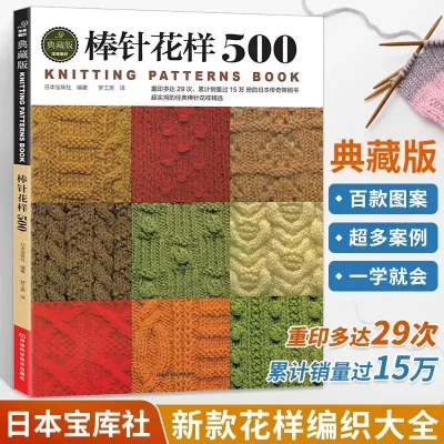 New Japanese Crochet hook Knitting Book / Original Crochet flower and Trim And Corner 300 Sweater Knitting Pattern Book花片和装饰花边300花样280 志田瞳新棒针编织花样260+编织花样250例 毛衣编织书籍大全花样棒针钩针毛线手工钩针编织教程钩针花片饰边转角织毛衣编织花样手作图案书籍