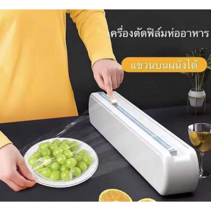 พร้อมส่ง ฟิล์มถนอมอาหาร ฟิล์มห่ออาหาร แบบกล่อง มีที่ตัดในตัว ฟิล์มยืดอเนกประสงค์ แรปพลาสติก
