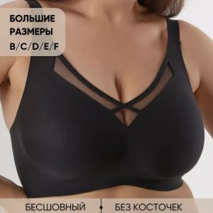 Plus Size Seamless Wireless Bra for Women Comfortable Lightly Lined Anti-Sagging Bra Bralette2026