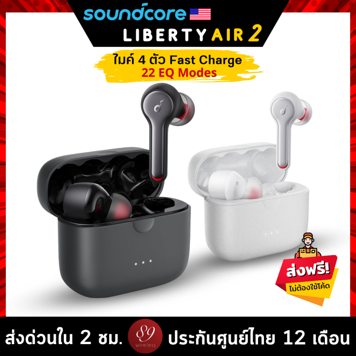 Soundcore liberty best sale air 2 aptx