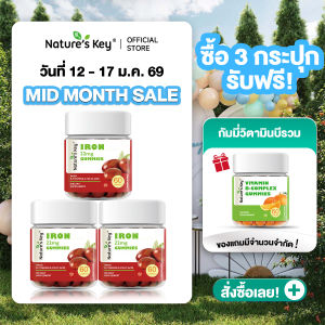 Natures Key iron+folic vitamin Gummies Healthy Blood & Energy Supports Iron Deficiency & Anemia เยลลี่วิตามินธาตุเหล็ก+โฟลิก บำรุงเลือดและพลังงาน แก้ขาดธาตุเหล็กและโรคโลหิตจาง