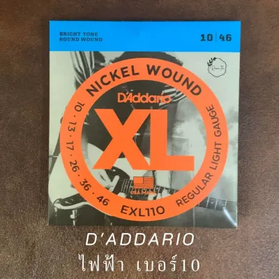 สายกีตาร์ไฟฟ้า / โปร่ง ปิ๊ก2 ตัว Gibson Daddario เบอร์ 8 9 10 สายกีตาร์ไฟฟ้า Gibson แด๊ท เบอร์ 8 9 10 ( 1ชุด 6 สาย ) Music พร้อม ปิ๊กบาง 2 ตัว สายกีตาร์โปร่ง ( 1ชุด 6 สาย ) ฟรี ปิ๊ก 2 ตัว เก็บเงินปลายทางได้
