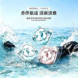 Ice Cube Design Car Air Perfume 小冰块设计车载香薰 高端汽车香水 Car Air Freshener 木质香/果香/花香味汽车香氛