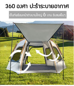เต็นท์แคมป์ปิ้ง เต้นท์นอน เต้นสนามกันฝน กางอัตโนมัติ ขนาด 4-6 คน ระบายอากาศรอบทิ กับเต็นท์ออโต้ ขนาด 280x280x155cm มี 2 ประตู 4 หน้ต และปริมาณ 100 ราคาเชิงพิเศษ