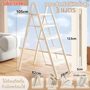 บันได บันไดพับได้ 3/4/5 ชั้น รับน้ำหนักได้ 500kg บันไดเหล็กคาร์บอนหนา ขั้นกันลื่น อุปกรณ์จัดการบ้าน