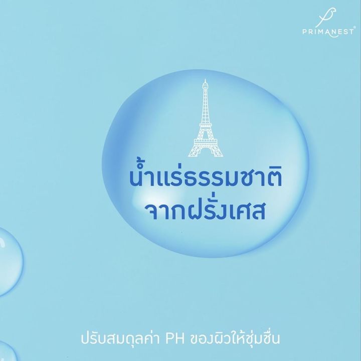 Primanest%20facial%20cream%20foam%20%E0%B9%82%E0%B8%9F%E0%B8%A1%E0%B8%A5%E0%B9%89%E0%B8%B2%E0%B8%87%E0%B8%AB%E0%B8%99%E0%B9%89%E0%B8%B2%20%E0%B8%AA%E0%B8%B9%E0%B8%95%E0%B8%A3%E0%B8%AD%E0%B9%88%E0%B8%AD%E0%B8%99%E0%B9%82%E0%B8%A2%E0%B8%99%20120ml%20-%20Image%204