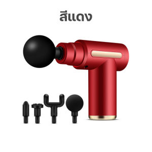 ( ส่งฟรี )เครื่องนวดสำหรับนวดกล้ามเนื้อ Massage gun เครื่องนวดไฟฟ้า เครื่องนวดกล้ามเนื้อ พร้อมหัวนวด 4 หัวมีสินค้าพร้อมส่ง