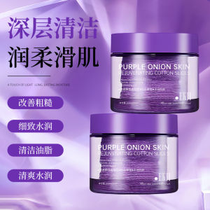 💦新品上线💦EKll紫色洋葱焕肤棉片去黑头细腻毛孔改善粗糙控油补水贴片面膜 EKll Purple Onion Rejuvenating Cotton Sheet Remove Blackheads Fine Pores Improve Roughness Oil Control Hydrating Patch Mask