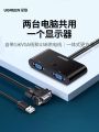 High Quality vga switch two in one out two computers share one monitor one drag two ports dual host desktop notebook video TV monitoring projector high definition screen converter. 