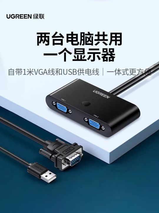 High%20Quality%20vga%20switch%20two%20in%20one%20out%20two%20computers%20share%20one%20monitor%20one%20drag%20two%20ports%20dual%20host%20desktop%20notebook%20video%20TV%20monitoring%20projector%20high%20definition%20screen%20converter%20-%20Image%202