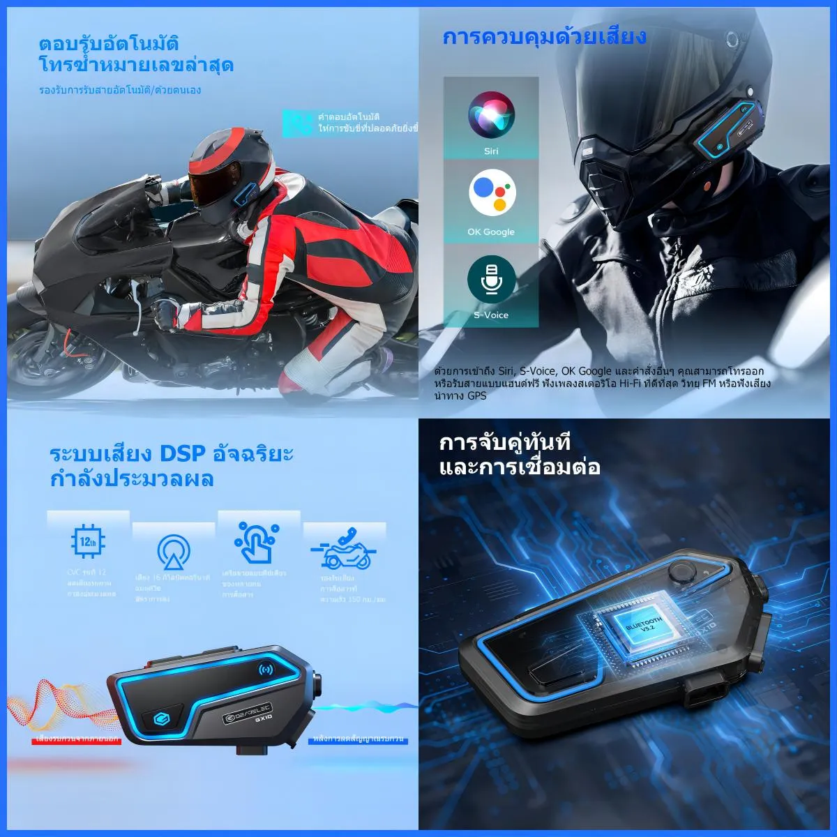 GEARELEC GX10 หมวกกันน็อคบลูทูธ อินเตอร์คอม บลูทูธ 5.1 กันน้ำ IP67 ลดเสียงรบกวนอัจฉริยะ CVC&DSP แบ่งปันเพลง เอฟเฟกต์เสียงอีคิว FM