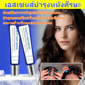 ✨ลดการขาดหลุดร่วง ✨ แต่งหน้า เซรั่มปลูกผม เอสเซนส์การดูแลเส้นผม เพิ่มวอลลุ่มผม เหมาะสําหรับผมทุกประเภท ความงามและการดูแลผิว ส่งเสริมเจริญเติบโตของเส้นผม เอสเซนส์การดูแลหนังศีรษะ เซรั่มดูแลหนังศีรษะ ส่งเสริมการทํางานของรูขุมขน