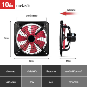 Special sale ใบพัดลมโลหะสายไฟยาว 2 ม. ทนอุณหภูมิสูงพร้อมสวิตช์ 10/12/14/16/20 นิ้วพัดลมดูดอากาศพัดลมครัว พัดลมดูดอากาศทรงพลัง พัดลมระบายอากาศขนาดต่างๆ แข็งแรงทนทาน และมีลมแรง