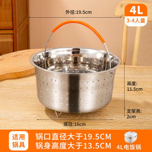 Stainless steel rice cooker steaming basket smart rice cooker rice steamer electric pressure cooker steaming basket steaming rack and steaming mesh