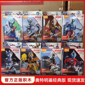 New Ultraman Block Man Classic Edition Zero Zett Alpha Trigger Absolute Tartarus Genuine Assembly Childrens Model Toy