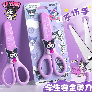[SG] Cute Children Cartoon Kuromi Scissors For Handcraft DIY And Other Use