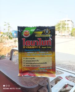สารช่วยการดูดซึมไดนาไมท์ หัวเชื้อกระตุ้นการดูดซึมผสมกับกลูโฟไกลโฟตัวเพิ่มประสิทธิภาพ เร่งดูดซึม ทนฝน เบิกปากใบ