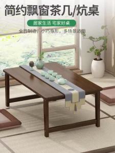 UrbanSpace SG- Bamboo Small Coffee Table Tatami Tea Table Influencer Bay Window Table Living Room Household Solid Wood Small Table Japanese Style Zen Low Table