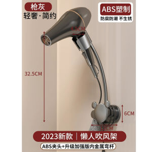 AE Hands-free hair dryer holder lazy stand that frees your hands wall-mounted bathroom storage rack for hair dryers