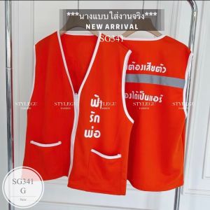 ML341 เสื้อกักวินมอเตอร์ไซค์ งานแท้ กระเป๋าหน้าสกรีนหน้า-หลังเทปสะท้อนแสงจริง เฟี้ยวสุดในซอย
