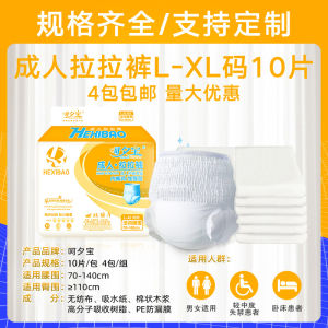 Penghantaran dari China [2025]Hexibao Seluar Tarik Dewasa Lampin Warga Emas untuk Warga Emas Lampin Dewasa XL Nombor Tambah Besar 10 Kepingan 3.8