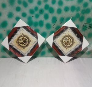 Hiasan Dinding Sepasang Alloh Muhammad Kecil-Ukuran 25cmX25cm-Dekorasi Dinding Rumah-Kaligrafi Kulit