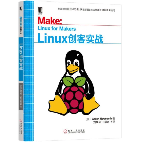 [Group purchase discount] Linux maker actual combat [America] Aaron ...