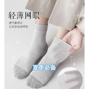 袜子男士中筒涤伦夏季薄款防臭吸汗长筒春秋黑色商务网眼透气长袜