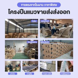 คอนโดแมว เสาลับเล็บแมว คอนโดแมวไม้ บ้านแมว ของเล่นแมวปีน คอนโดต้นไม้แมว คอนโดไม้แมว เสาลับเล็บ ขนาดใหญ่