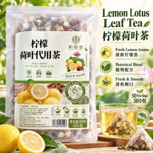 Lemon Lotus Leaf Tea 250g (50 Tea Bags) 柠檬荷叶茶|Botanical Herbal Blend|Fresh & Refreshing Hot Cold Tea