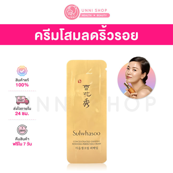 Sulwhasoo Concentrated Ginseng Rejuvenating Serum 5ml X 3pcs (15ml