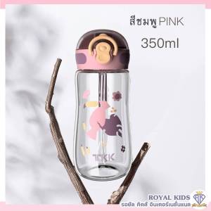 B0038 TKK กระบอกน้ำเด็กไปโรงเรียน แก้วดูดน้ำเด็ก ขวดน้ำเด็กพกพาหลอดเด้ง สำหรับเด็ก6เดือนขึ้นไปขนาด 250ML-350ML