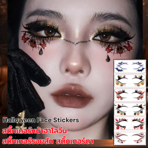 ฟักทอง วันฮาโลวีน กันน้ำ แต่งหน้า สติ๊กเกอร์หน้า สติกเกอร์แต่งหน้าบนใบหน้าสติกเกอร์รอยสักสยองขวัญสายเลือดสีแดงฮาโลวีน