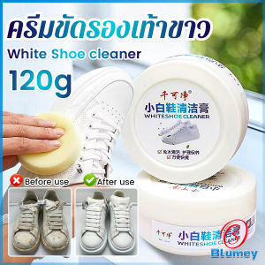 Blumey ครีมขัดรองเท้า 120g น้ำยาขัดรองเท้าขาว ไม่ต้องล้าง พร้อมฟองน้ำสำหรับขัด Shoe Cleaning Cream