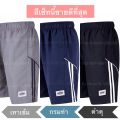 กางเกงกีฬาขาสั้น ลำลอง ADDER ของแท้ รุ่น 111- 6 เนื้อผ้าเป็นผ้าร่ม ใส่สบาย ระบายอากาศได้ดี ดีไซน์สวย ทรงสปร์อต มี 2 ไซส์. 