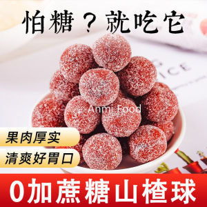 无蔗糖0脂肪山楂球零食 No Sucrose 0 Fat Hawthorn Ball Snacks