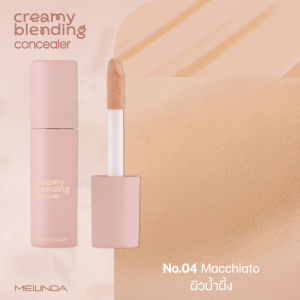 MEILINDA Creamy Blending Concealer (MC8020)