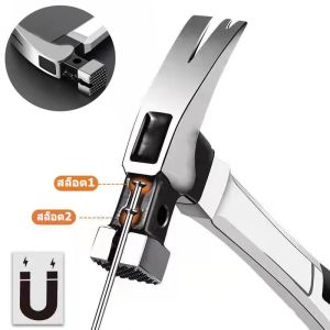 ค้อน ค้อนสแตนเลส ค้อนมียางกันลื่น ค้อนมีช่องเสียบตะปู ค้อนมัลติฟังก์ชั่น ค้อนถอนตะปู ค้อนหงอนไม้ค้อนเล็บแบบพกพาเครื่องมือไฟฟ้าประปาเครื่องมือซ่อมแซม