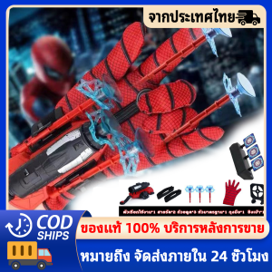 AGW Become Spider-Man ของเล่นซูเปอร์ฮีโร่ ถุงมือสไปเดอร์แมนยิงใยแมงมุม ของเล่น สไปเดอร์แมน ของเล่นเด็ก