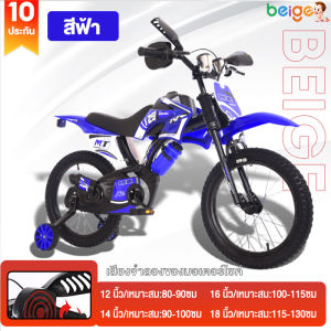 จักรยานเด็กมอเตอร์ครอสของขวัญคริสมาสต์จักรยานฝึกหัดเด็กเหล็กกล้าคาร์บอนสูกันลื่นและทนต่อการสึกหรอ2นิ้ว/16นิ้ว/18นิ้ว/20นิ้วเสริมล้อฝึกซ้อม