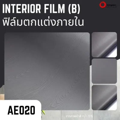 (B)ฟิล์มตกแต่งผนัง ตกแต่งภายใน ปิดผิวเฟอร์นิเจอร์ Interior film หน้ากว้าง 1.23 เมตร ราคา/เมตร